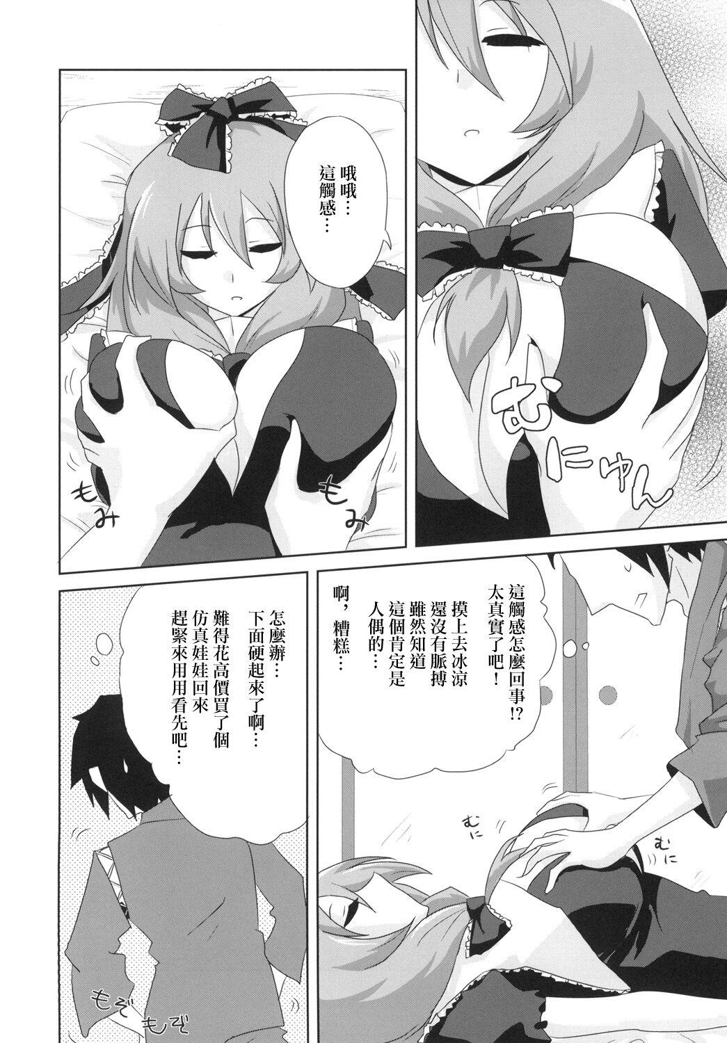 Leite Koukyuu Dutch Wife Kagiyama Hina-san - Touhou project Gay Pornstar - Page 6