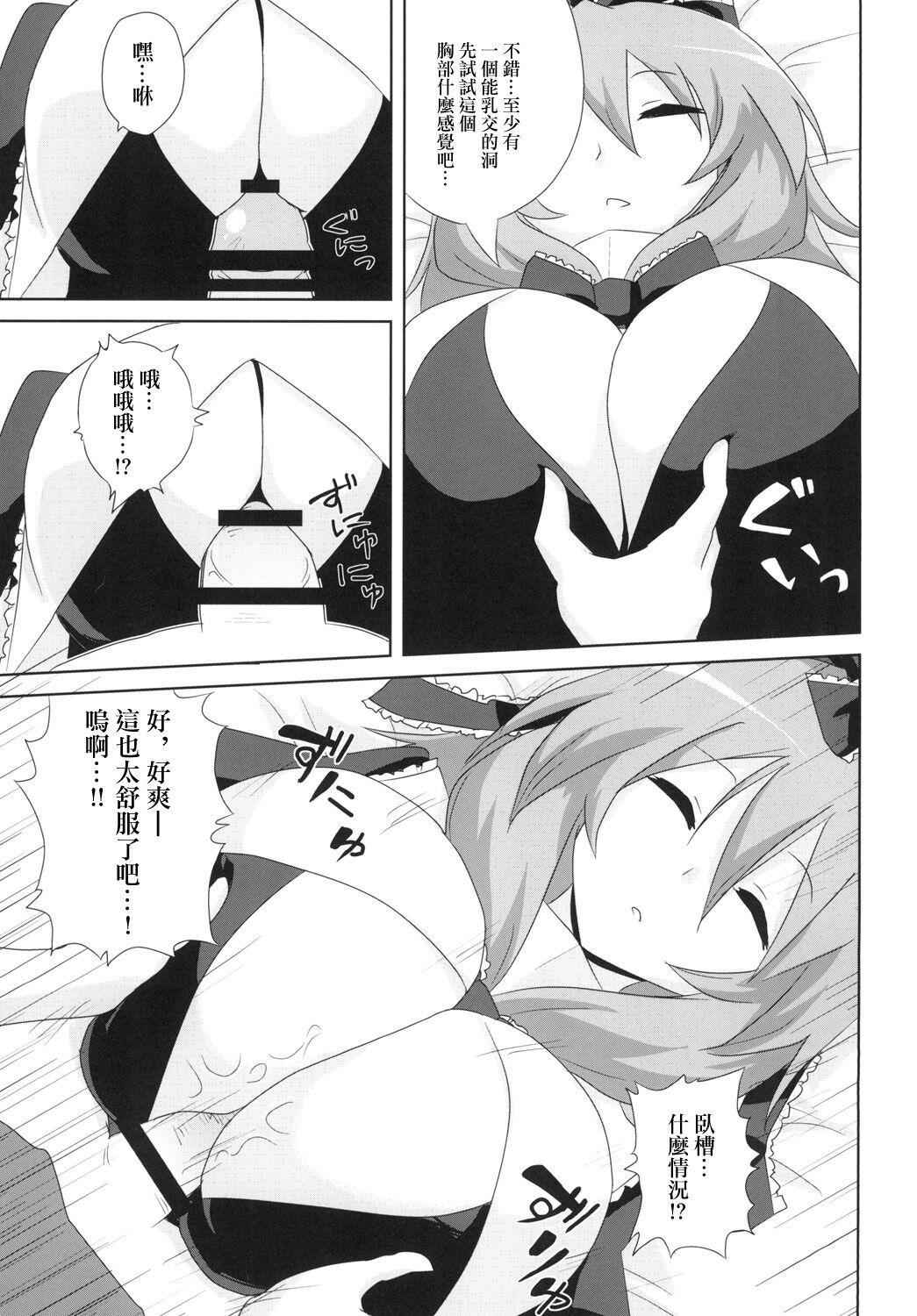 Leite Koukyuu Dutch Wife Kagiyama Hina-san - Touhou project Gay Pornstar - Page 7