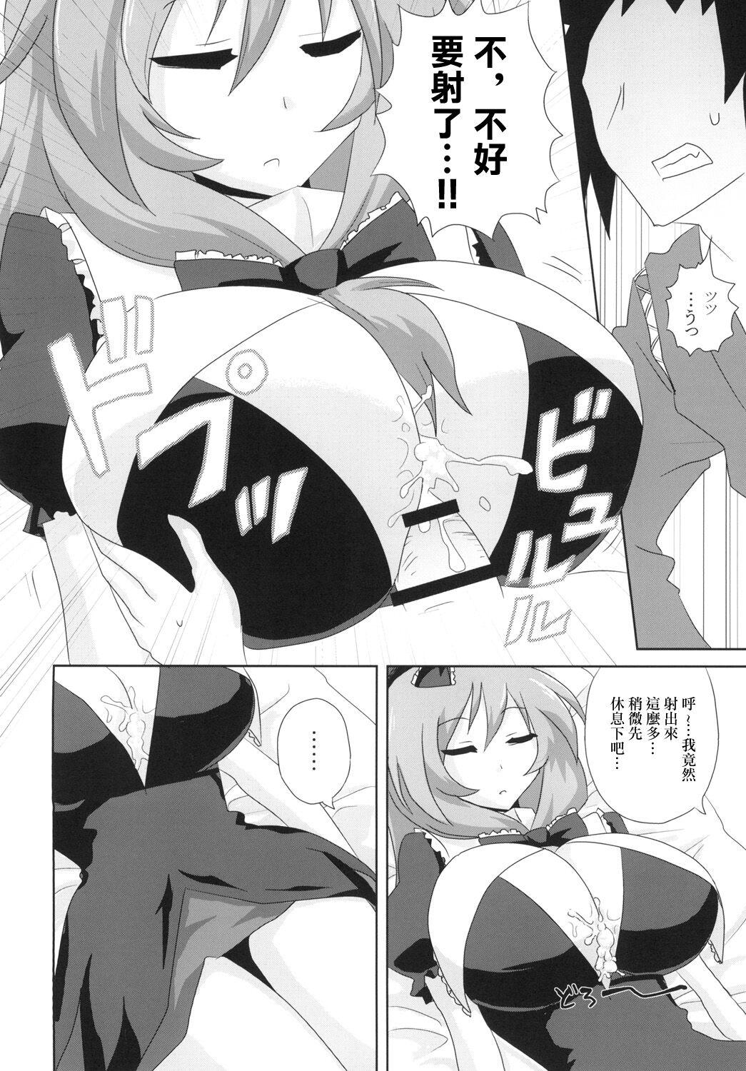 Leite Koukyuu Dutch Wife Kagiyama Hina-san - Touhou project Gay Pornstar - Page 8