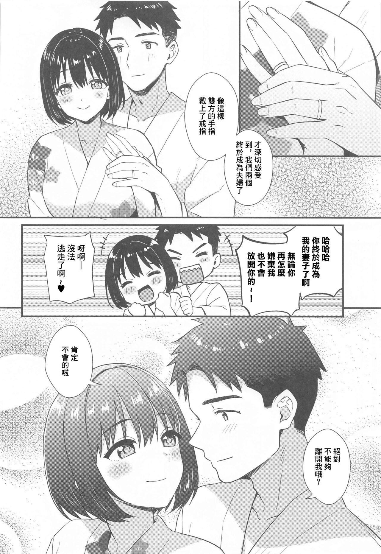 Morrita Kako-san to Kekkon Shoya - The idolmaster Esposa - Page 8