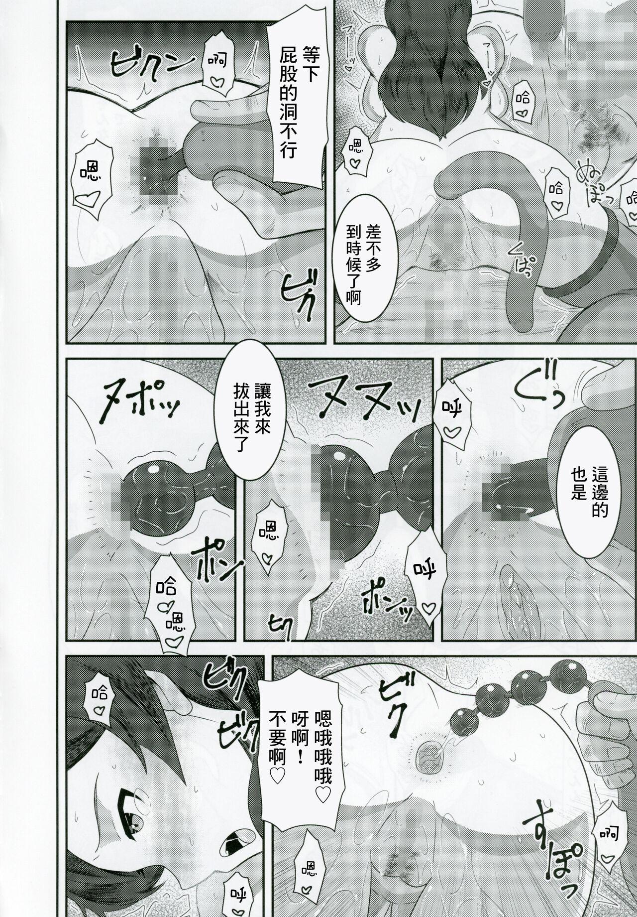 Kitazawashiho, Gyokaiomono Kimoossan to Chakuero sex - Page 21