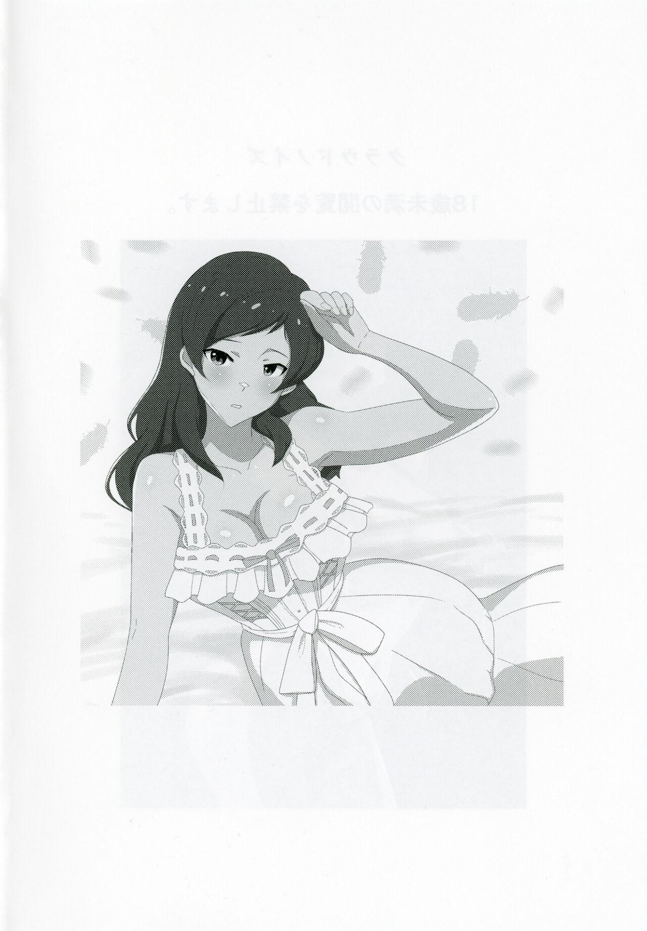 Coroa Kitazawashiho, Gyokaiomono Kimoossan to Chakuero sex - The idolmaster Desperate - Page 3