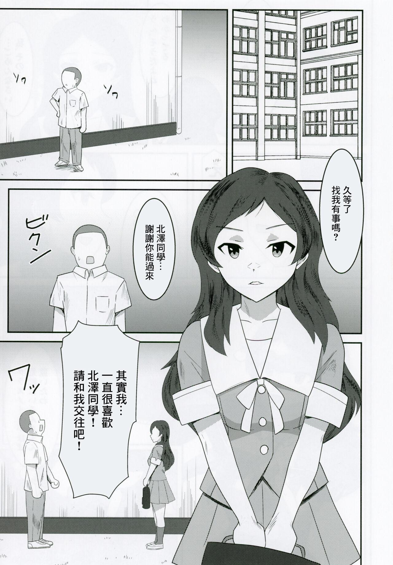 Kitazawashiho, Gyokaiomono Kimoossan to Chakuero sex - Page 4