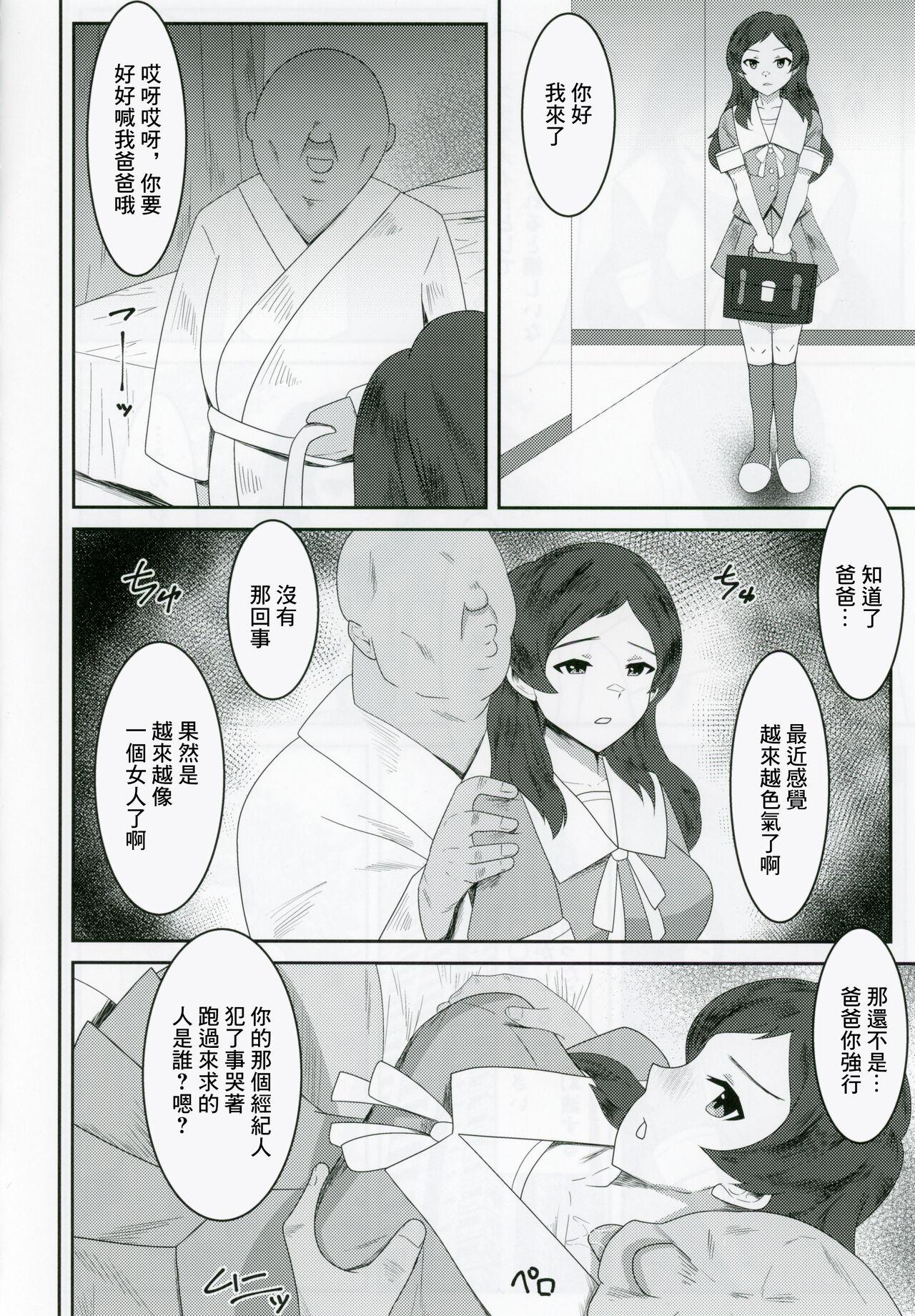 Coroa Kitazawashiho, Gyokaiomono Kimoossan to Chakuero sex - The idolmaster Desperate - Page 7