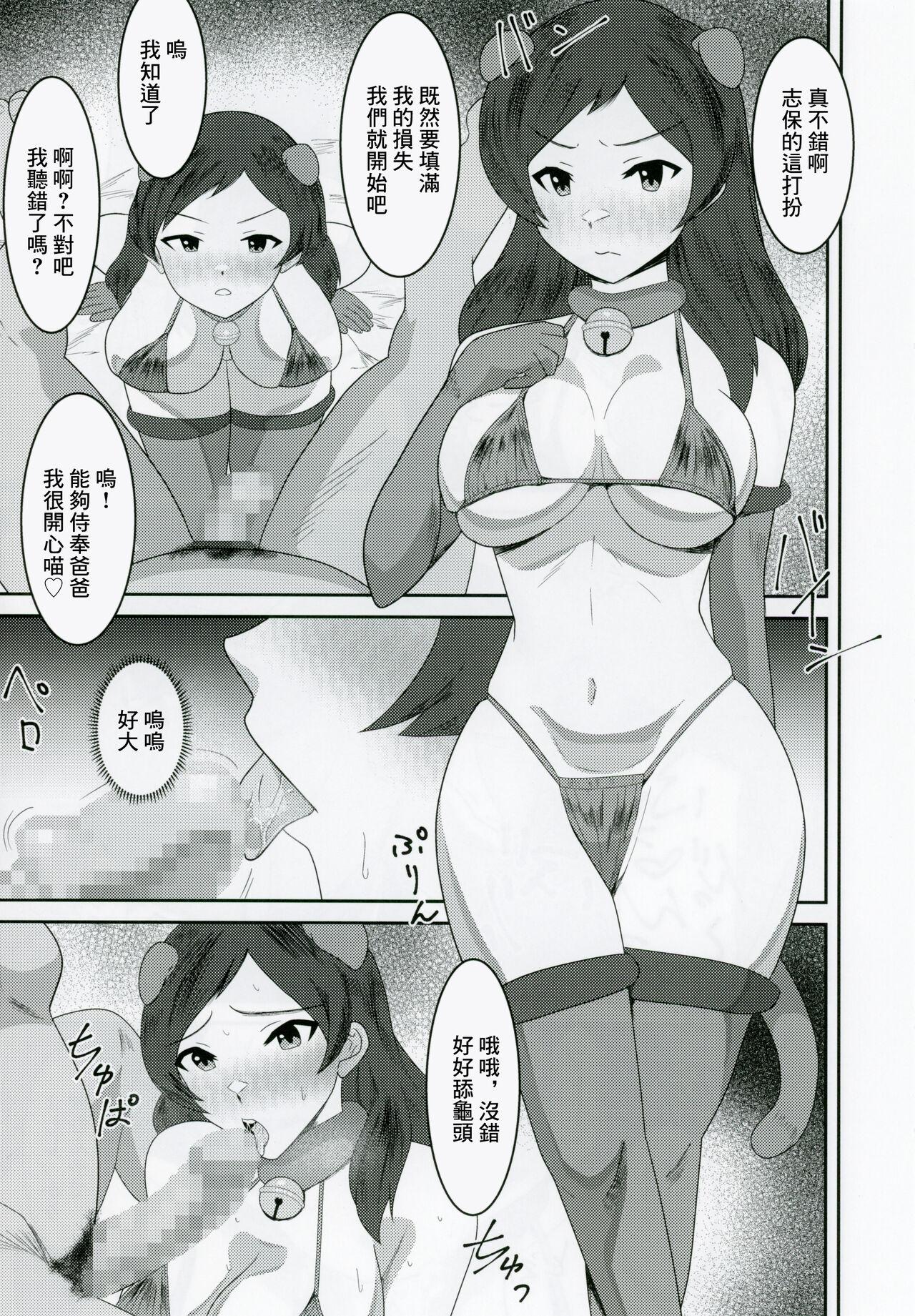Coroa Kitazawashiho, Gyokaiomono Kimoossan to Chakuero sex - The idolmaster Desperate - Page 8