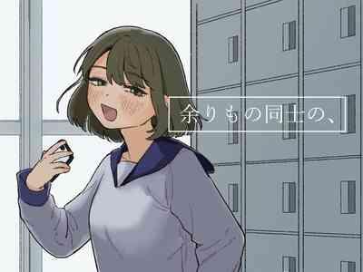Amari mo no Doushi no, 1