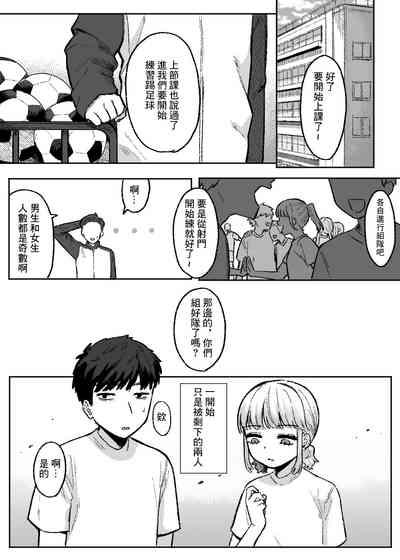 Amari mo no Doushi no, 2