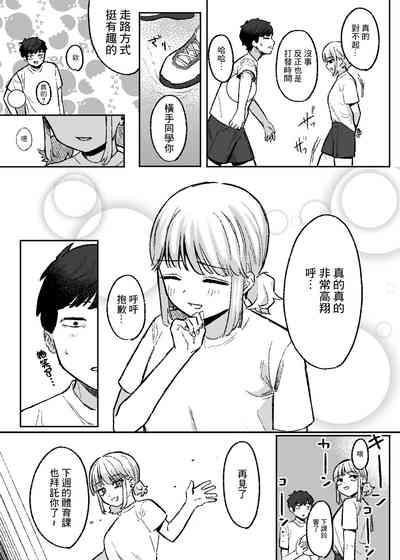 Amari mo no Doushi no, 4