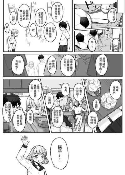 Amari mo no Doushi no, 5