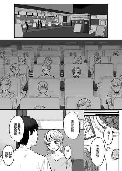 Amari mo no Doushi no, 7