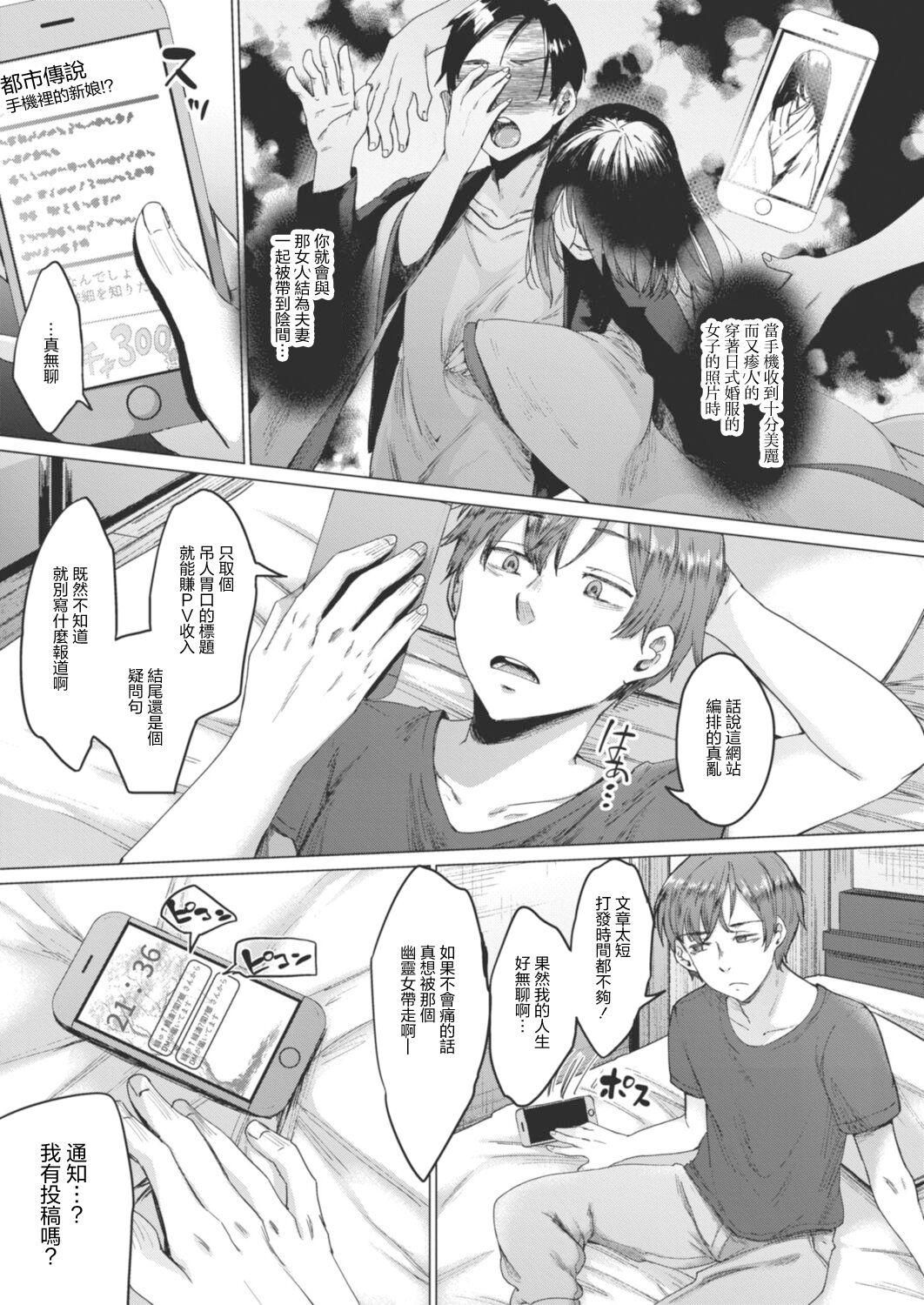 Free Reikon no Nuregoto Ch. 1 Higan kara no Izanai - Original Swing - Picture 1