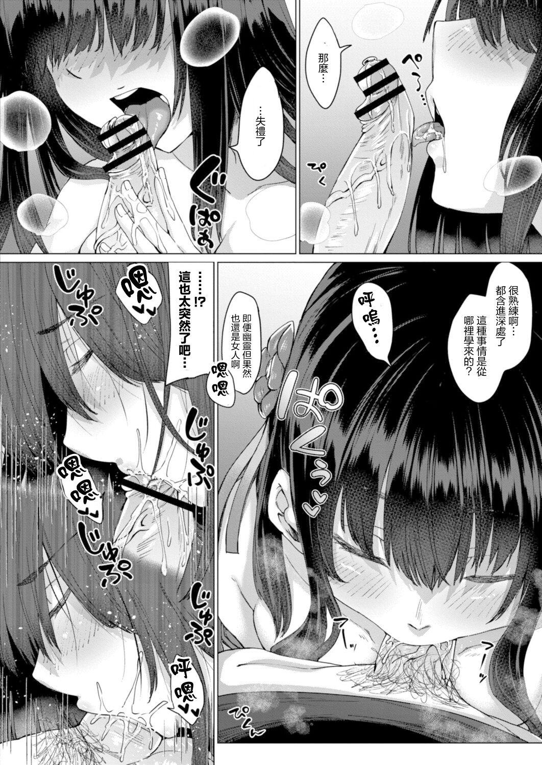 Lesbians Reikon no Nuregoto Ch. 1 Higan kara no Izanai - Original Wrestling - Page 10