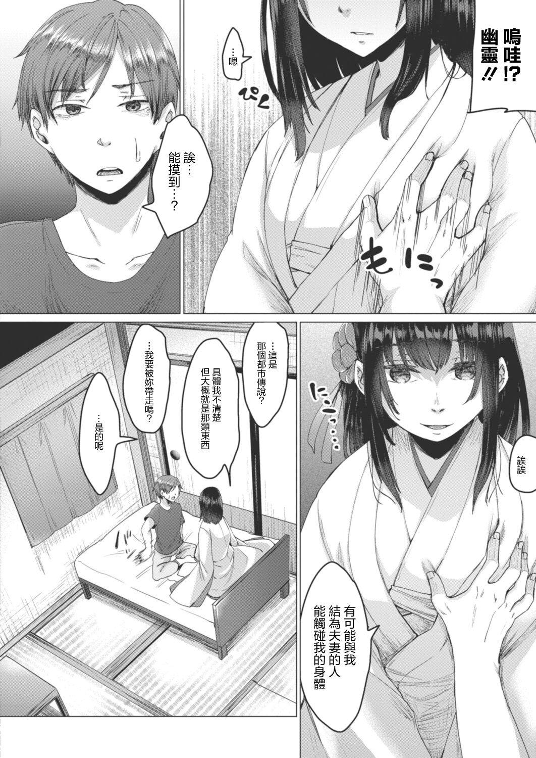 Lesbians Reikon no Nuregoto Ch. 1 Higan kara no Izanai - Original Wrestling - Page 4