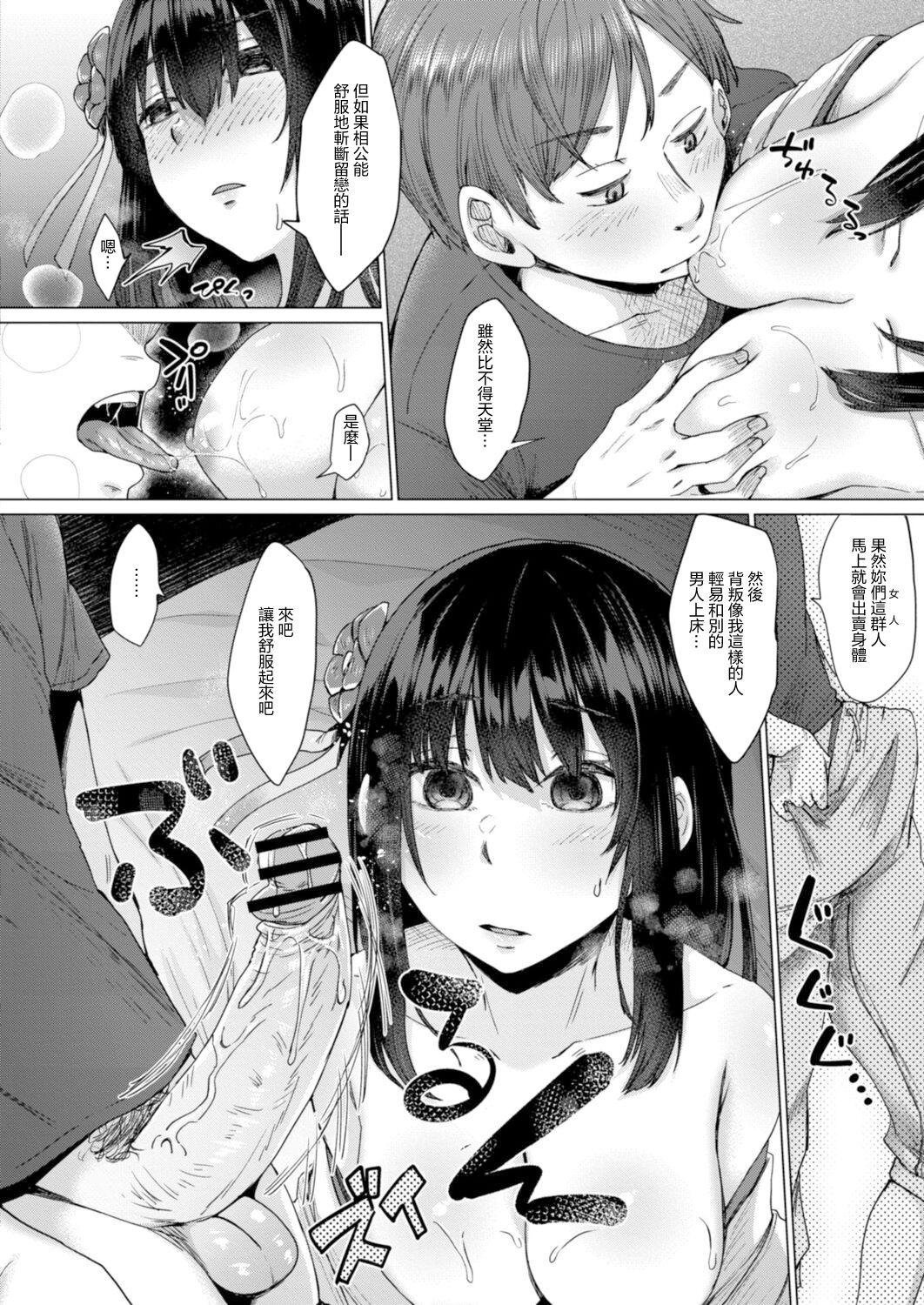 Lesbians Reikon no Nuregoto Ch. 1 Higan kara no Izanai - Original Wrestling - Page 8