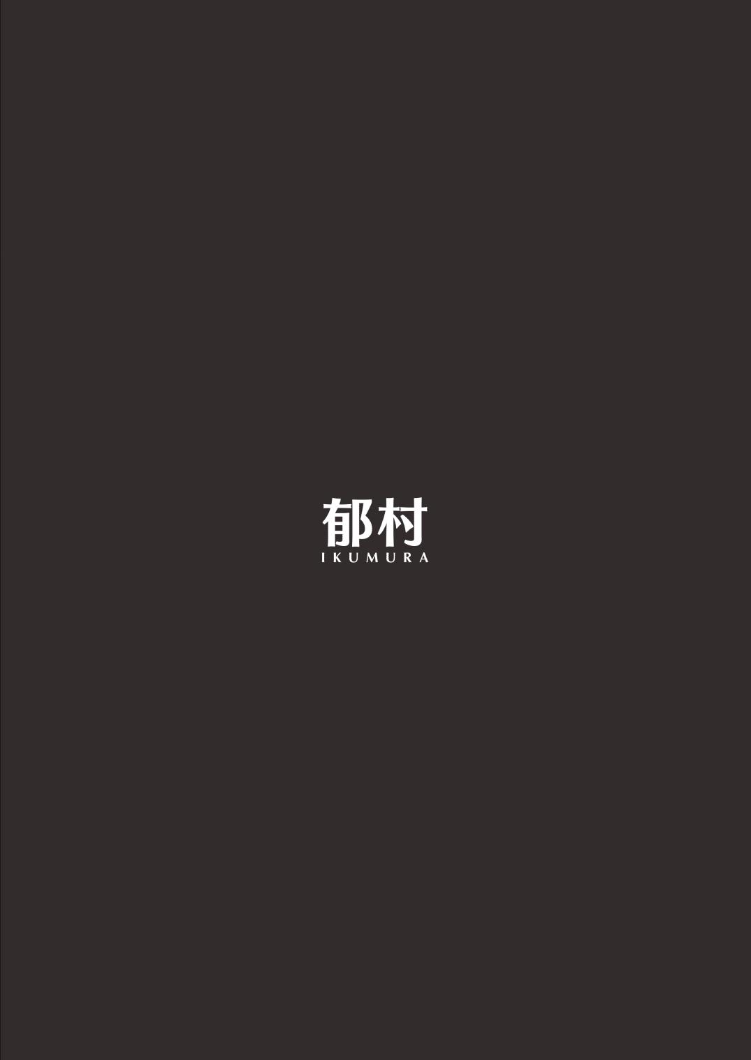 [Ikumura (Iku)] Oyasumi Onee-chan | Sleep Tight, Onee-chan [English] [Coffedrug] [Digital] 41
