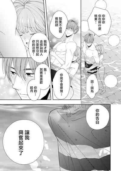 osananajimi ni mizugi de dakitsuite! Ryo omoi ko tchi wa kaikan mo okki! ! | 穿着泳衣拥抱青梅竹马!两情相悦的H快感强烈!! 10