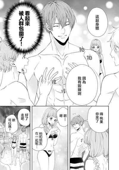 osananajimi ni mizugi de dakitsuite! Ryo omoi ko tchi wa kaikan mo okki! ! | 穿着泳衣拥抱青梅竹马!两情相悦的H快感强烈!! 4