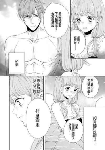 osananajimi ni mizugi de dakitsuite! Ryo omoi ko tchi wa kaikan mo okki! ! | 穿着泳衣拥抱青梅竹马!两情相悦的H快感强烈!! 7
