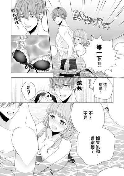 osananajimi ni mizugi de dakitsuite! Ryo omoi ko tchi wa kaikan mo okki! ! | 穿着泳衣拥抱青梅竹马!两情相悦的H快感强烈!! 9