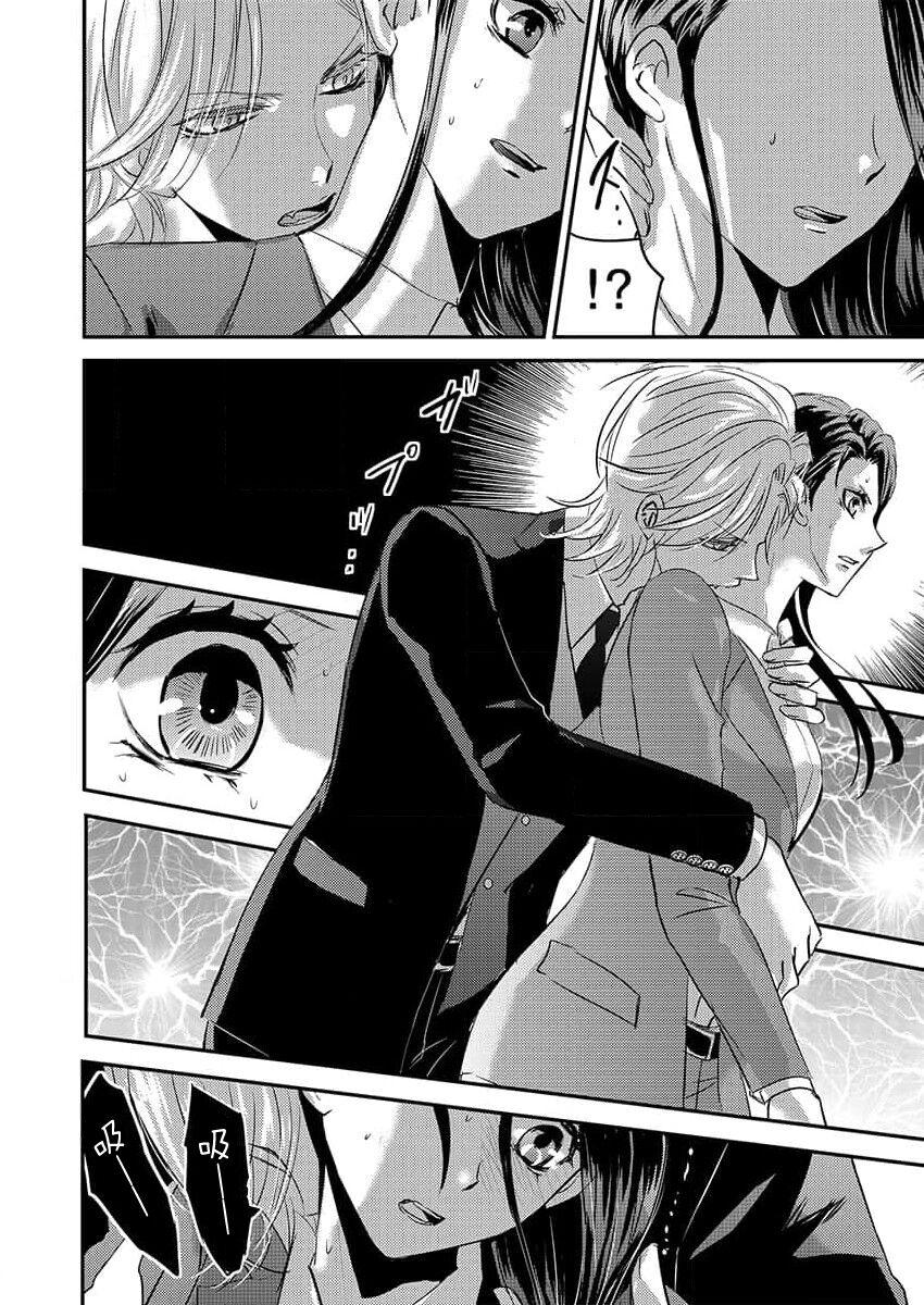 watashi o kuruwasu, kindan no kairaku.女刑警陷入吸血鬼黑道 - Page 12