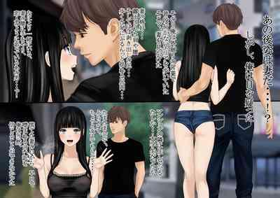 Tsuma no Uwaki wa Mitsu no Aji 2 2