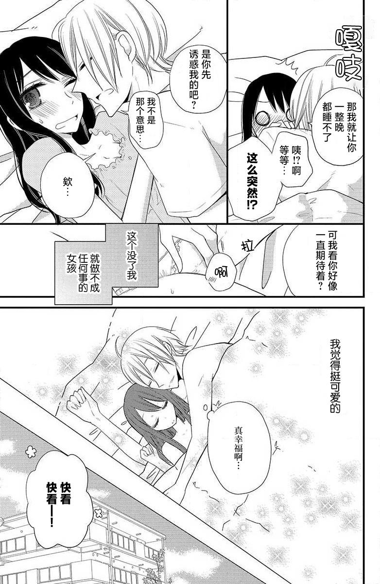 Gay Big Cock Ohimesama no sonzai igi | 公主殿下存在的意义 Arabic - Page 10