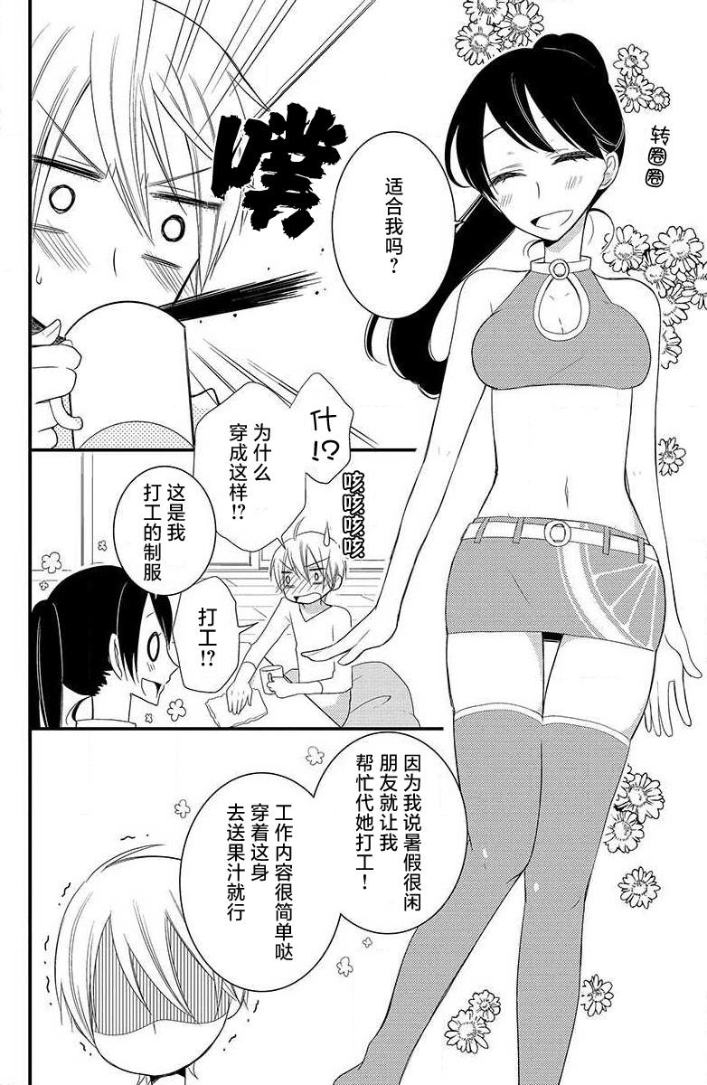 Gay Big Cock Ohimesama no sonzai igi | 公主殿下存在的意义 Arabic - Page 11