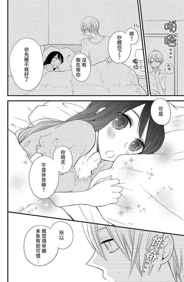 Gay Big Cock Ohimesama no sonzai igi | 公主殿下存在的意义 Arabic - Page 9