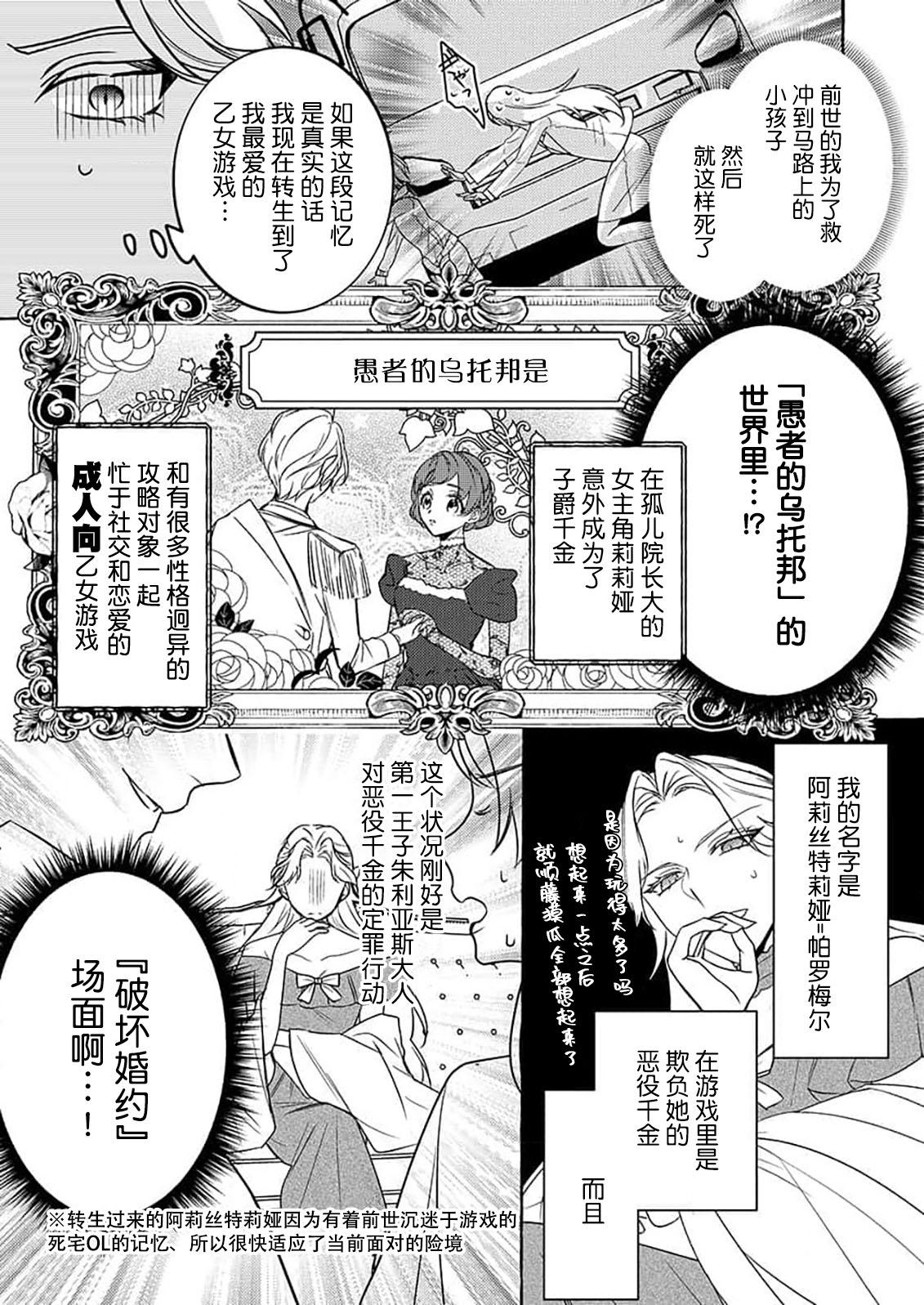 Affair [Shizuki Chitose] kono kaikan seme wa, oshiokidesu ~ futatabime no konyaku wa ichizuna hatsukoi to tomoni ​ | 这样的快感、是惩罚~第二次的婚约是和一直喜欢的初恋 (Hon'nou wa, akujo mo amaku someageru. [TL akuyaku reijo Story]) [Chinese] [莉赛特汉化组] Hogtied - Page 5