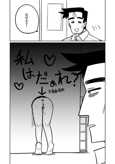 Kabeshiri 0