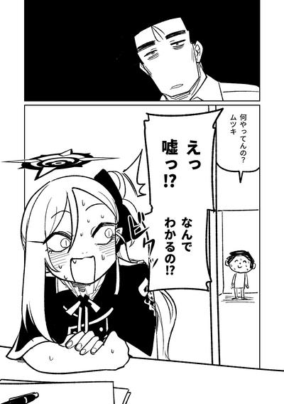 Kabeshiri 1
