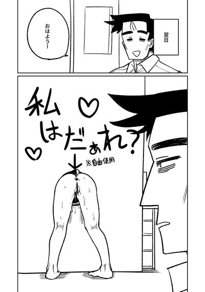 Kabeshiri 2
