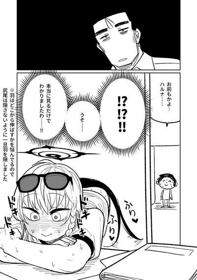 Kabeshiri 3