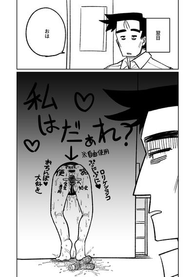 Kabeshiri 4