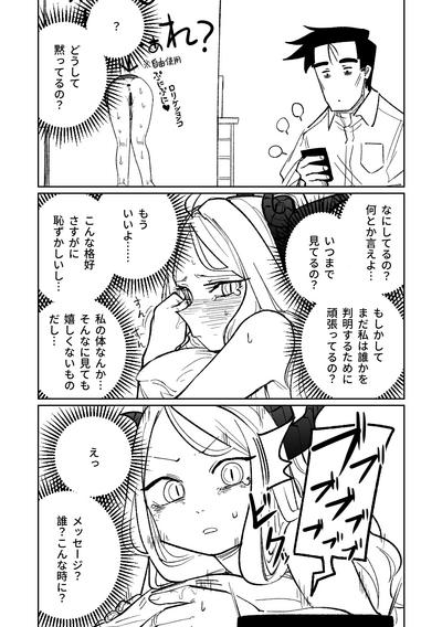 Kabeshiri 8