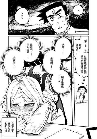 Kabeshiri | 壁尻 8