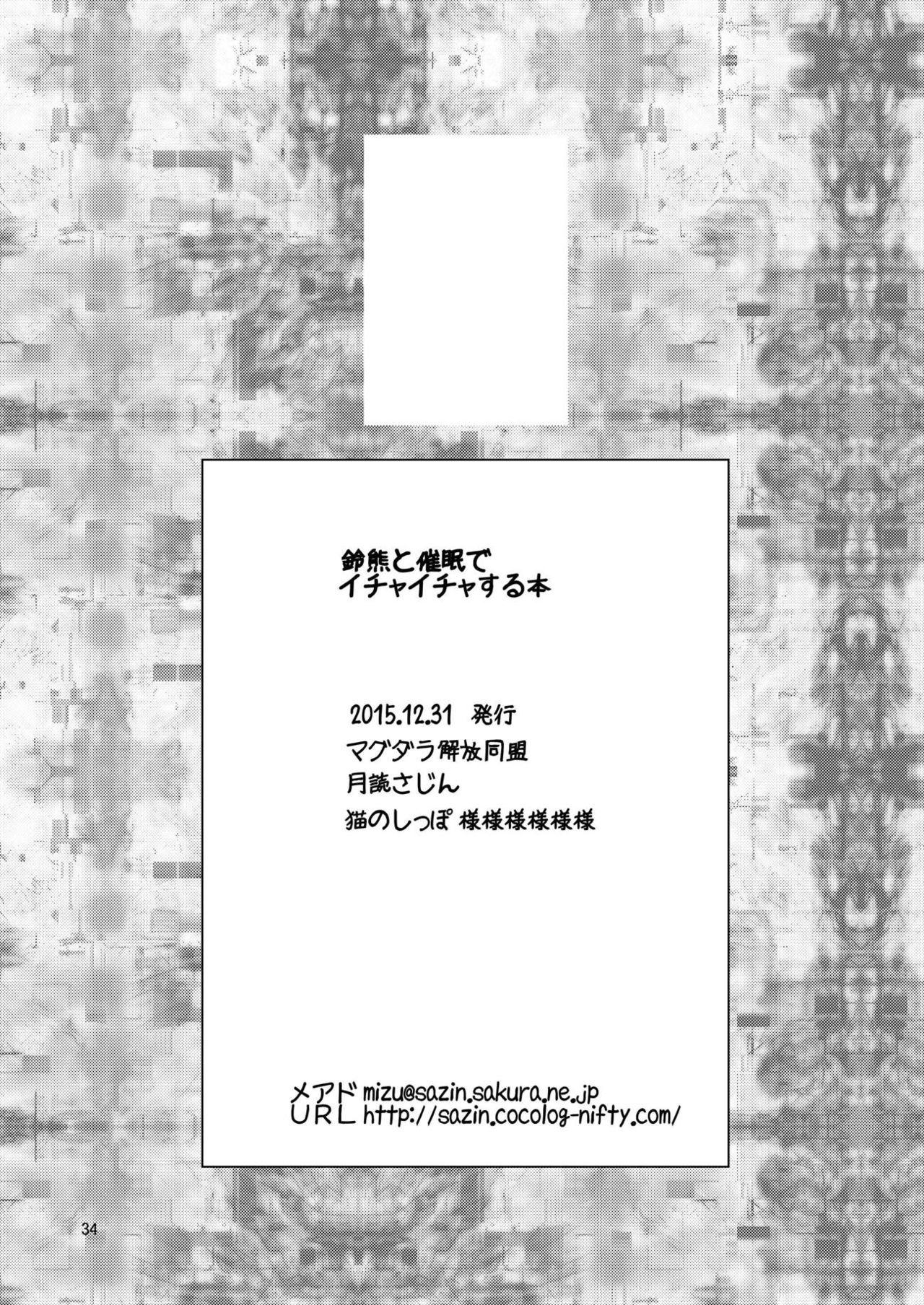 SuzuKuma to Saimin de Ichaicha Suru Hon | A Book about Messing Around with Suzuya and Kumano using Hypnosis 32