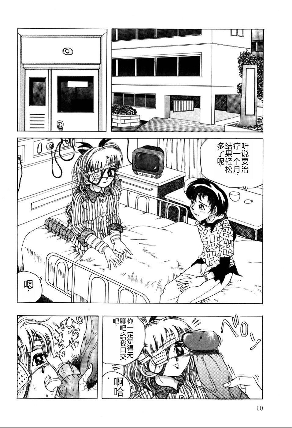 Chica Kusozume Benkihime Petite Girl Porn - Page 11