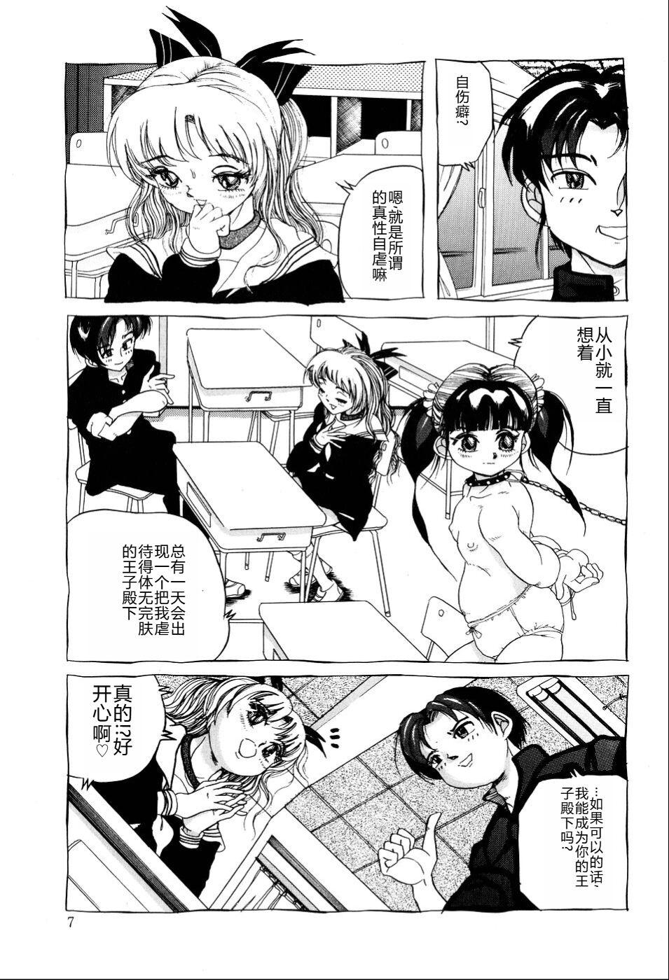 Chica Kusozume Benkihime Petite Girl Porn - Page 8