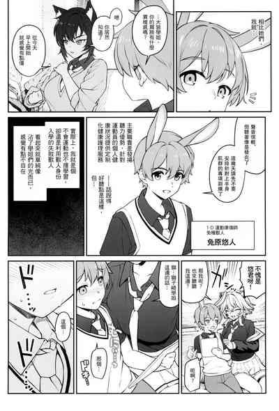 Hoshoku Club 10