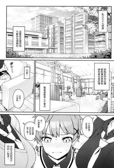 Hoshoku Club 5