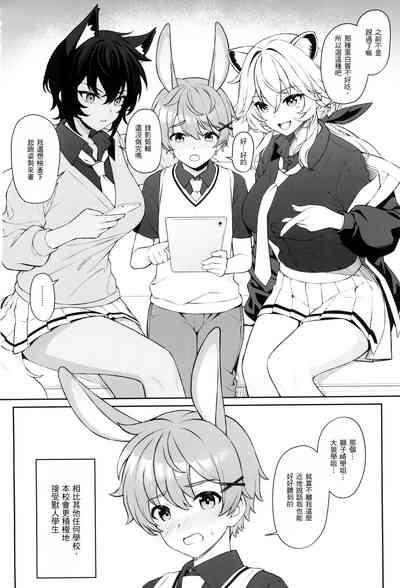 Hoshoku Club 6