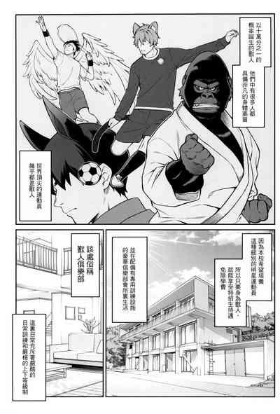 Hoshoku Club 7