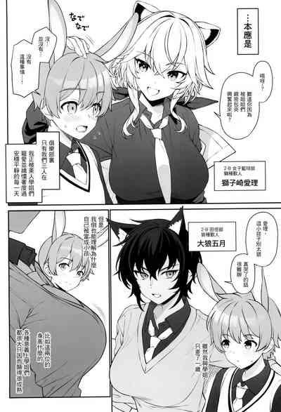 Hoshoku Club 8