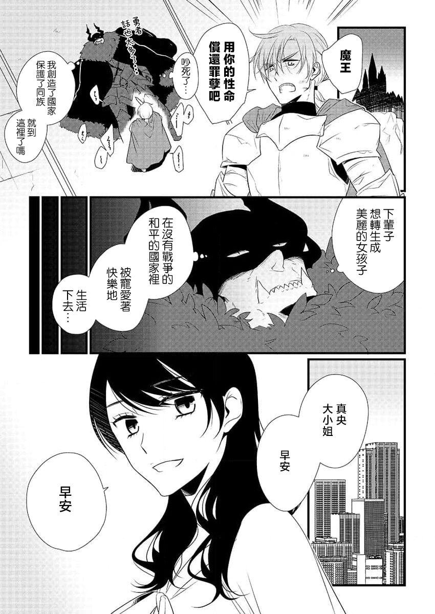 Free Rough Sex [Koda] yusha, mao no Karada ni kuppuku su.~ Wan naito kara moto kyuteki ni horeru made | 勇者、向魔王的身体屈服~从一夜情到爱上昔日宿敌 (Hon'nou wa, akujo mo amaku someageru. [TL akuyaku reijo Story]) [Chinese] [莉赛特汉化组] Rabuda - Picture 1