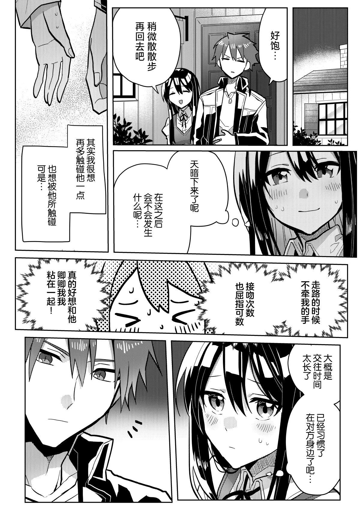 Fun yoikage no futari | 宵影的二人 - Original Transsexual - Page 7