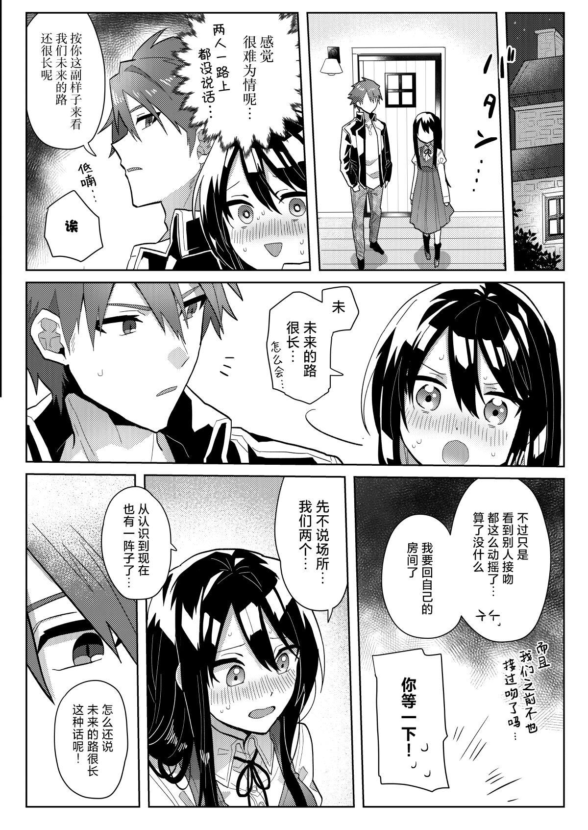 Fun yoikage no futari | 宵影的二人 - Original Transsexual - Page 9