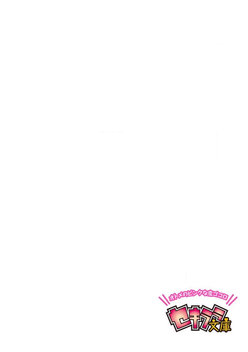 shirosobi to akabara 2 Akabara no midarana goshujinsama ​ | 白蔷薇和红蔷薇 2 红蔷薇那淫乱的主人 - Page 4