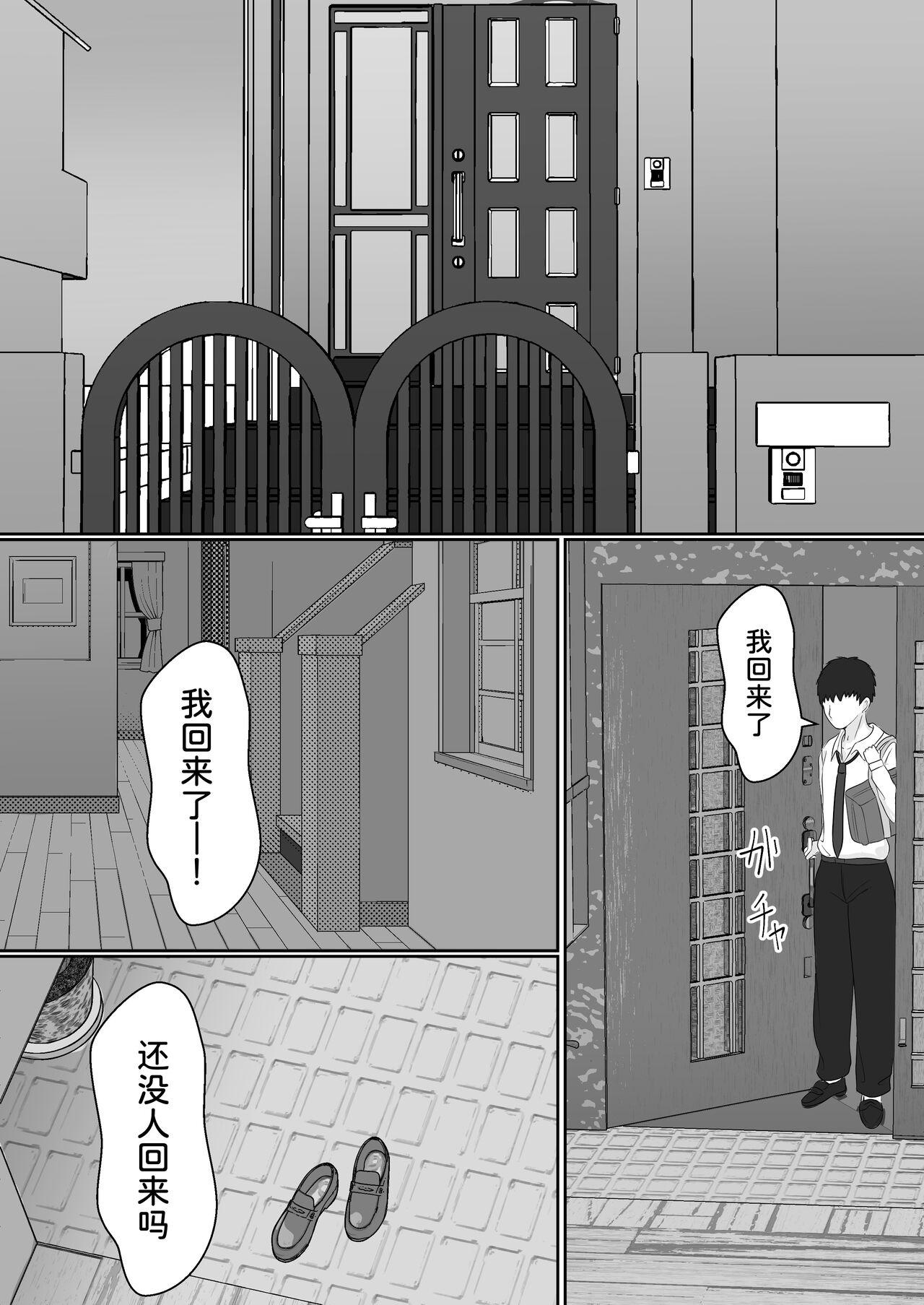 Internal Gimai ga Suiminyaku Nomaseyou to Shite Kurun desu kedo... - Original Oriental - Page 10