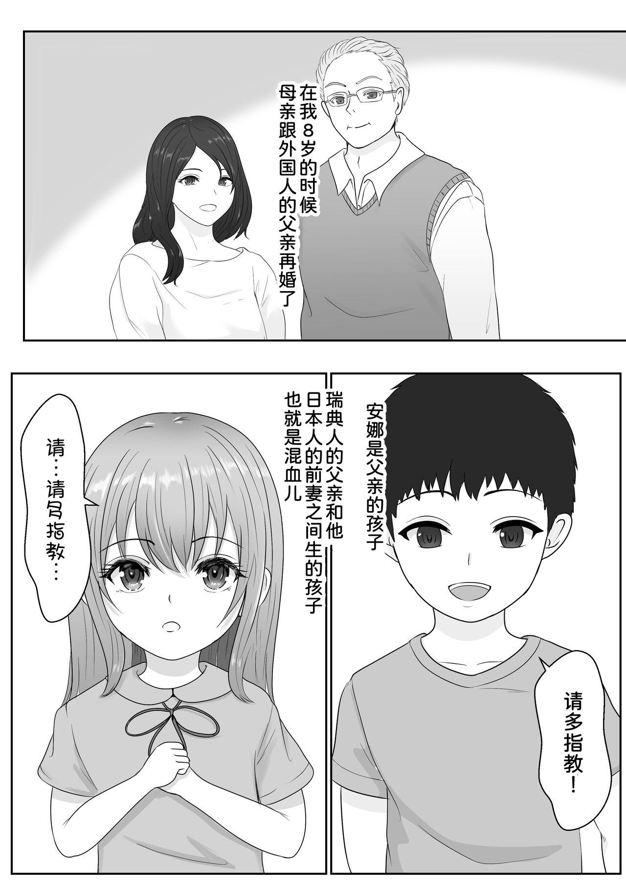 Internal Gimai ga Suiminyaku Nomaseyou to Shite Kurun desu kedo... - Original Oriental - Page 7